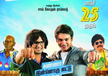 Vaaliba Raja Tamil Movie Poster by Chennaivision