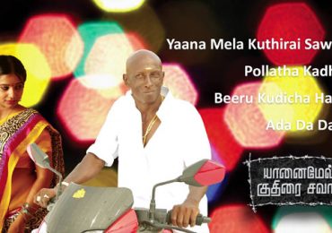 Yaanai Mel Kuthirai Savaari Official Jukebox by Chennaivision