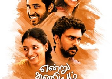 Yenru Thaniyum Tamil Movie Trailer by Chennaivision