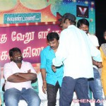 Enakku Veru Yengum Kilaigal Kidaiyathu Movie Audio Launch Photos