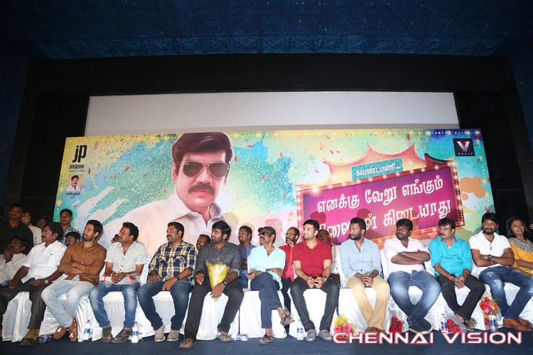 Enakku Veru Yengum Kilaigal Kidaiyathu Movie Audio Launch Photos