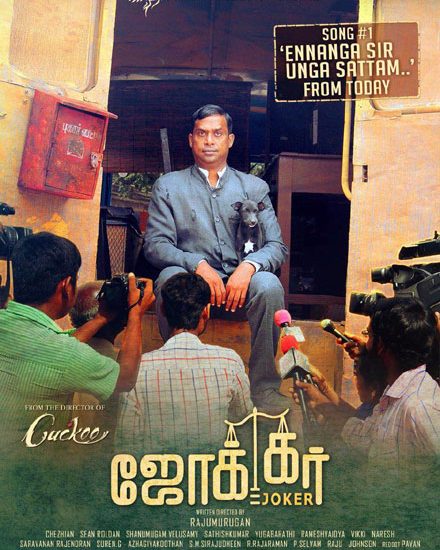 Joker Tamil Movie Poster by Chennaivision