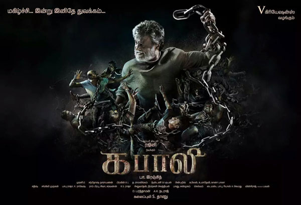 Kabali Tamil Movie Poster