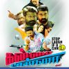 Kanna Pinna Tamil Movie Posters by Chennaivision