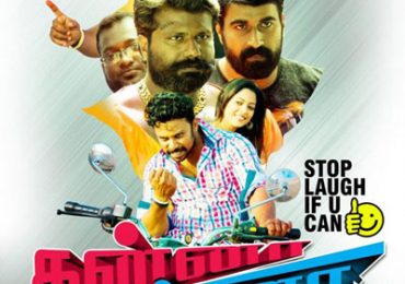 Kanna Pinna Tamil Movie Posters by Chennaivision