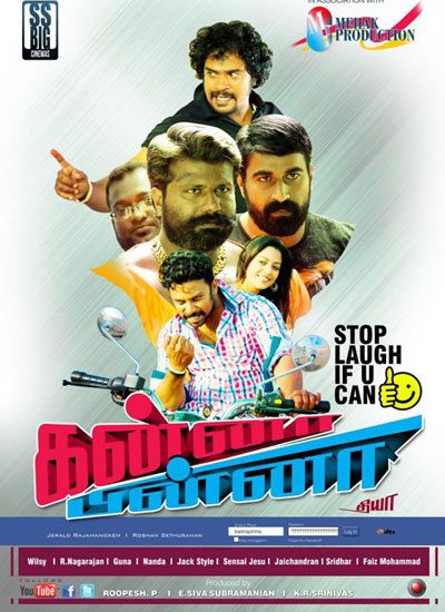 Kanna Pinna Tamil Movie Posters by Chennaivision