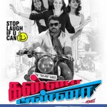 Kanna Pinna Tamil Movie Posters by Chennaivision
