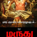 Marudhu Tamil Movie Poster by Chennaivision