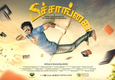 Peechaankai Tamil Movie Poster by Chennaivision