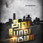 Thala Pola Varuma Tamil Movie Posters by Chennaivision