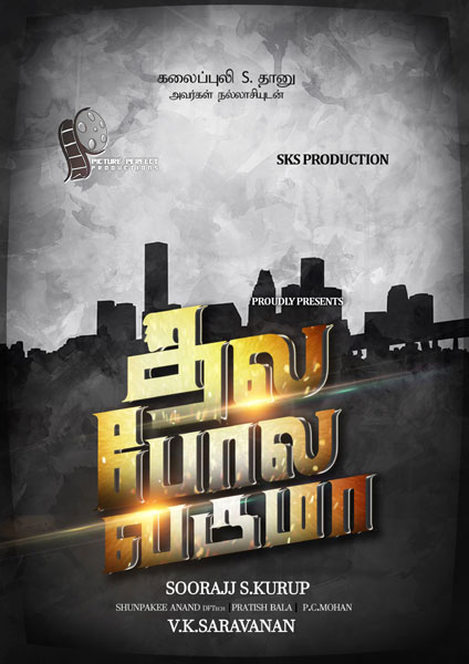 Thala Pola Varuma Tamil Movie Posters by Chennaivision