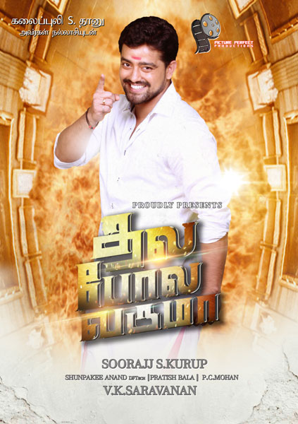 Thala Pola Varuma Tamil Movie Posters by Chennaivision