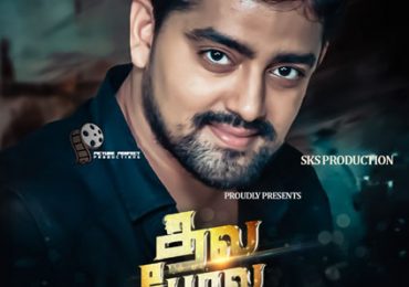 Thala Pola Varuma Tamil Movie Posters by Chennaivision