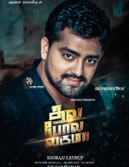 Thala Pola Varuma Tamil Movie Posters by Chennaivision