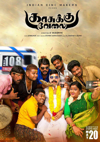 Kaasukku Velai Tamil Movie Poster