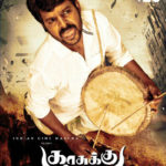 Kaasukku Velai Tamil Movie Poster