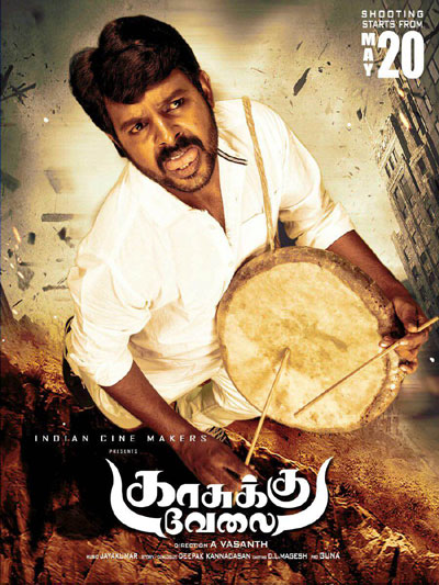 Kaasukku Velai Tamil Movie Poster