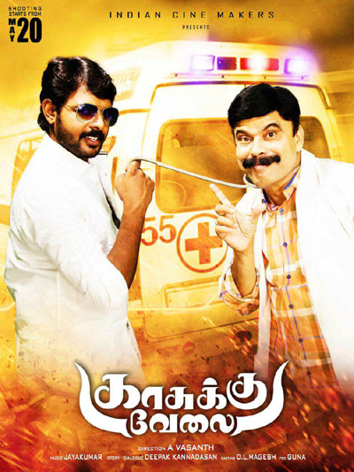 Kaasukku Velai Tamil Movie Poster