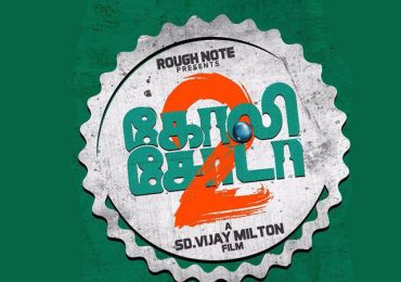 Goli Soda 2 Tamil Movie Audio Teaser