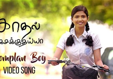 Kadhal Kasakuthaiya Tamil Movie Complan Boy Song Video Song