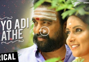 Kodiveeran Tamil Movie Ayyo Adi Aathe Song with Lyrics