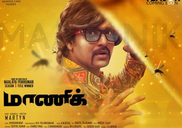 Maanik Tamil Movie First Look Poster