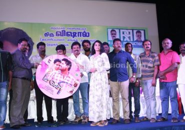 Money Tamil Movie Audio Launch Photos
