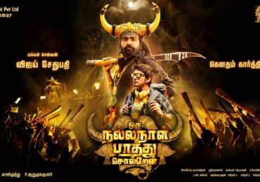 Oru Nalla Naal Paathu Solren Tamil Movie First Look Poster