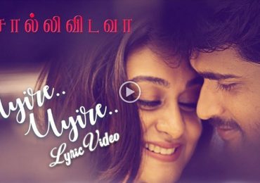 Sollividava Tamil Movie Uyire Uyire Song with Lyrics