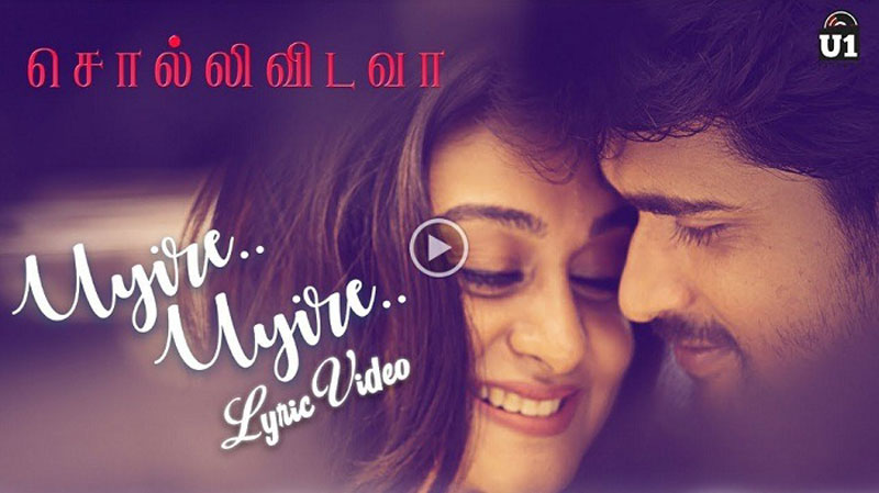 Sollividava Tamil Movie Uyire Uyire Song with Lyrics - Chennaivision