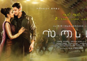 Spyder Movie Poster