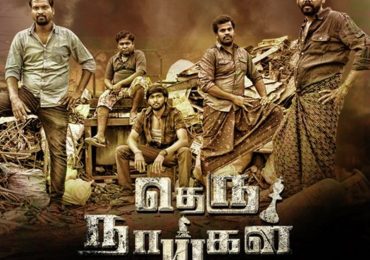 Theru Naaigal Tamil Movie Moviebuff Sneak Peek