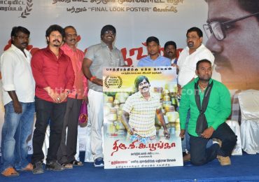 Thiru Vi Ka Poonga Tamil Movie Poster Launch Photos
