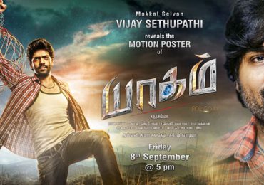 Yaagam Tamil Movie Motion Poster