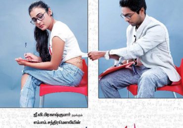 100 % Kaadhal Tamil Movie First Look Poster