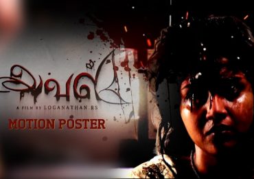 Aval Tamil Movie Motion Poster