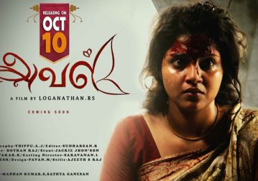 Aval Tamil Movie Poster