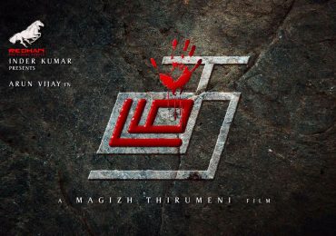 Thadam Official Title Video