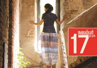 En Aaloda Seruppa Kanom from November 17th