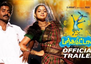 Panjumittai Movie Trailer