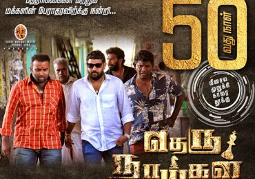 Theru Naaigal 50th Day Posters