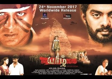 Yazh Movie Teaser