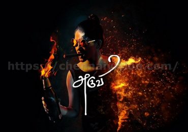 “Aruvi” Movie Stills
