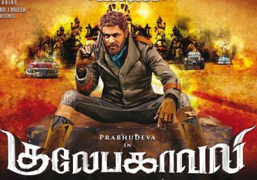 Gulebakavali Tamil Movie Album Preview