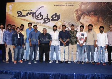 Ulkuthu Tamil Movie Press Meet Photos