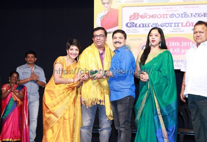 100th Show of Madhuvanthi Arun's Thillalangadi Moganambal Event Photos