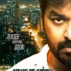 Jarugandi Tamil Movie First Look Poster