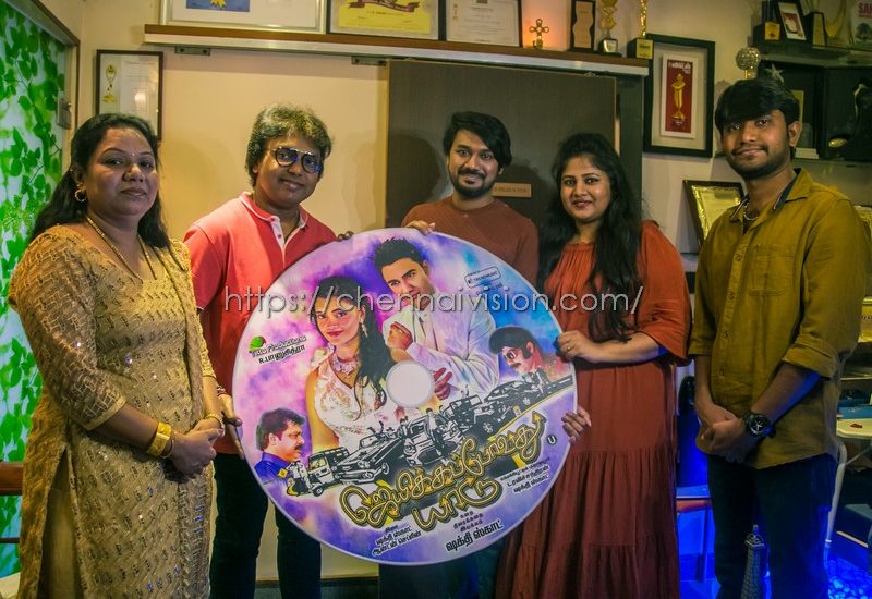 Jeika Povathu Yaaru Tamil Movie Audio Launch Photos