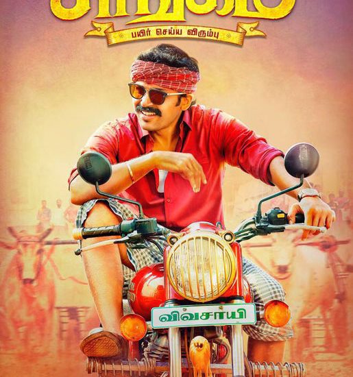 Kadaikutty Singam Tamil Movie First Look Poster