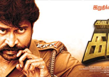 Kattu Paya Sir Intha Kaali Movie Trailer
